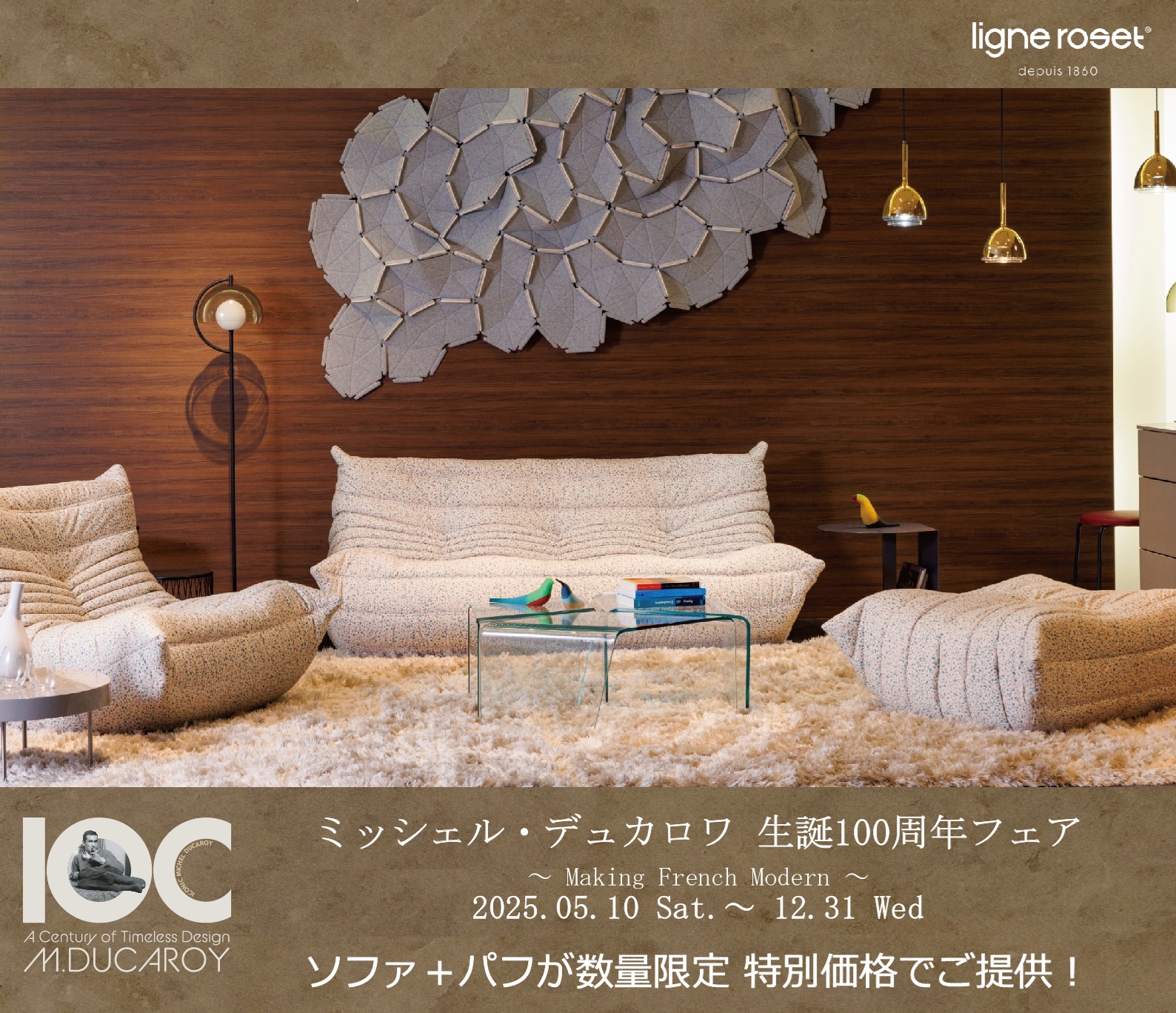 ミッシェル・デュカロワ生誕100周年フェア