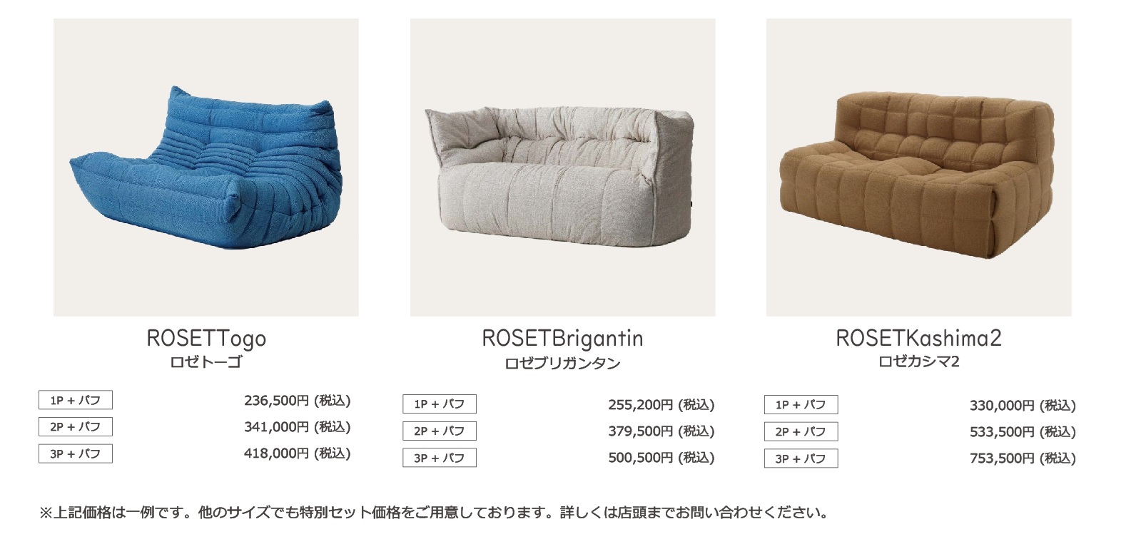 リーン・ロゼ 対象モデル